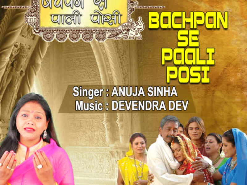 Bachpan Se Paali Posi (Single)