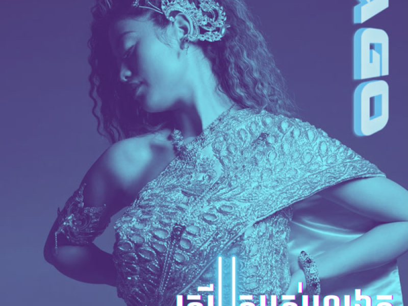 ស្រីស្រស់ល្អេឯក (Single)