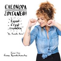 Kapou S' Eho Xanadi (Dj Pantelis Remix) (Single)