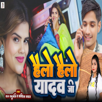 Hello Hello Yadav Ji (Single)