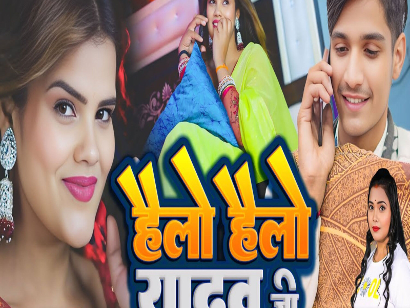 Hello Hello Yadav Ji (Single)