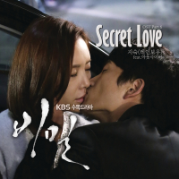 Secret Love (From 