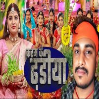 Karam Ke Dadiya (Single)