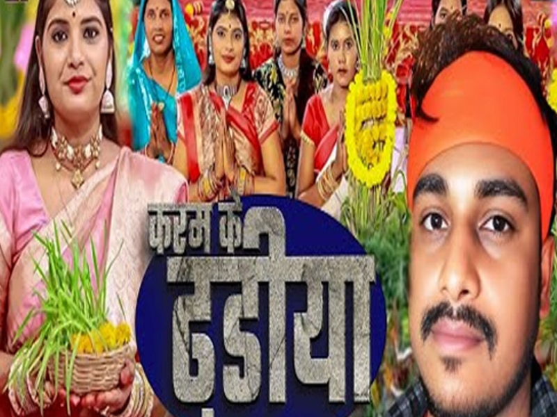 Karam Ke Dadiya (Single)