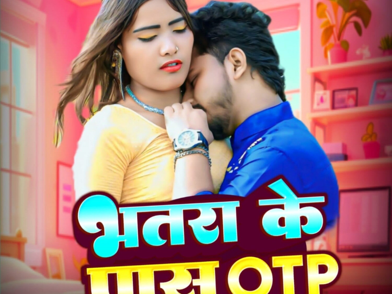 Bhatara Ke Pass Otp (Single)