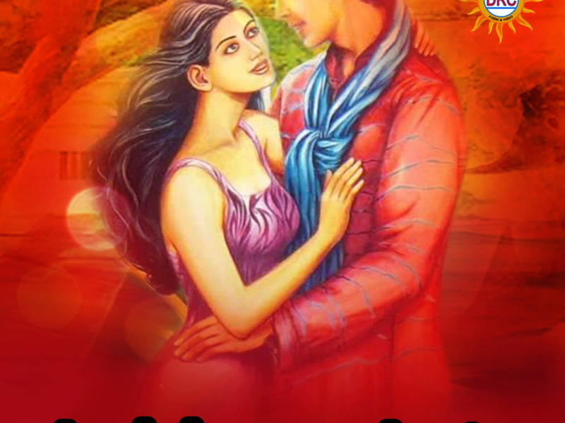 Jeelelamma Jeeta (Single)