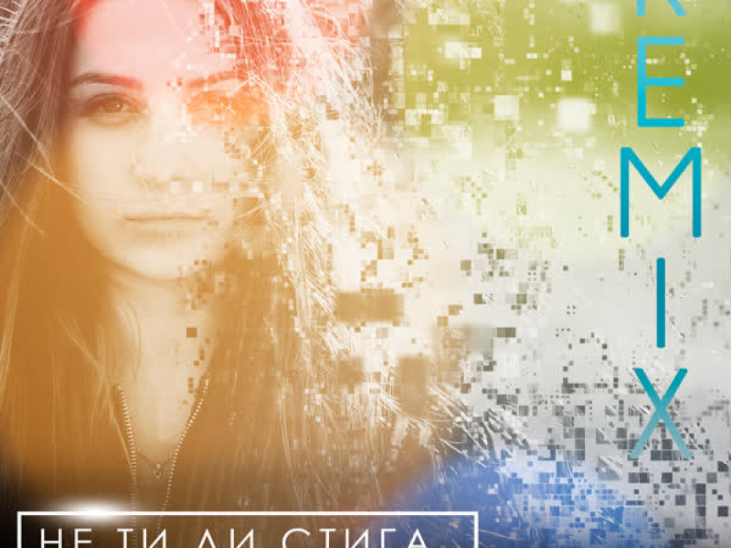 Ne ti li stiga (Single)