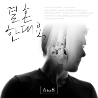 I Heard That She Married (Single)