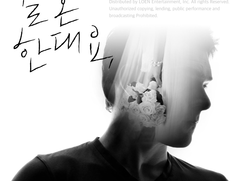 I Heard That She Married (Single)