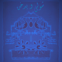 Rasi Malyan (Single)