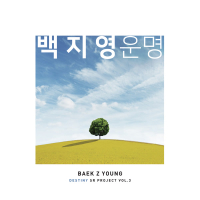 SR PROJECT VOL.3 (Single)