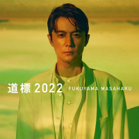 Michi Shirube 2022 (Single)