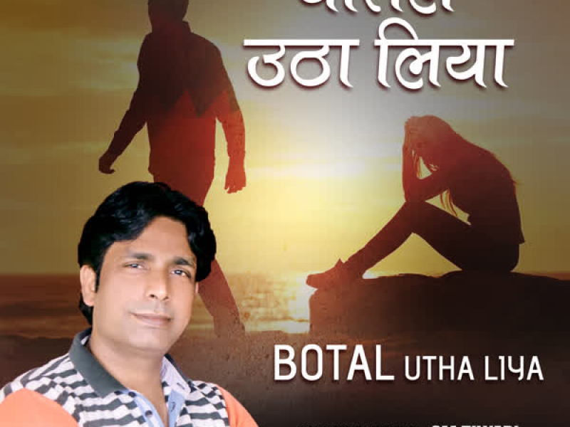 Botal Utha Liya (Single)