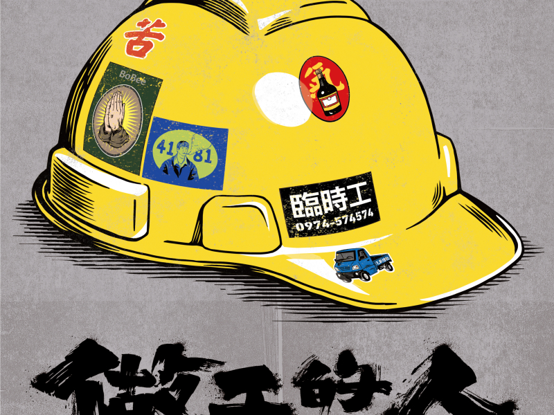 Workers Original Soundtrack EP 2