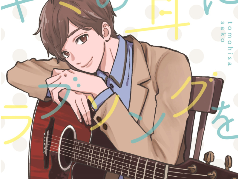 Kimino Mimini Lovesong O