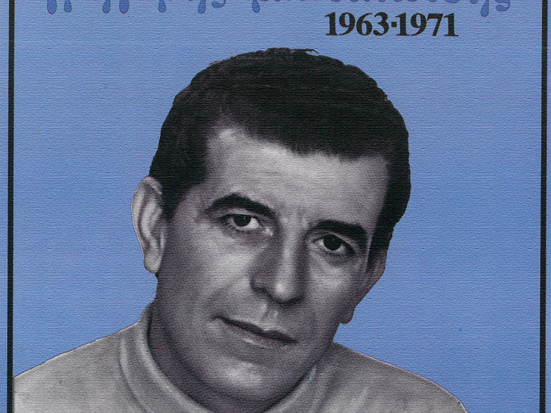 Grigoris Bithikotsis 1963-1971