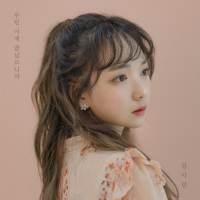 We are broken up (Single)