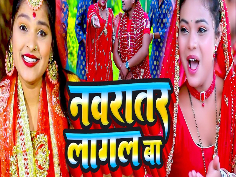 Navraatar Laagal Baa (Single)