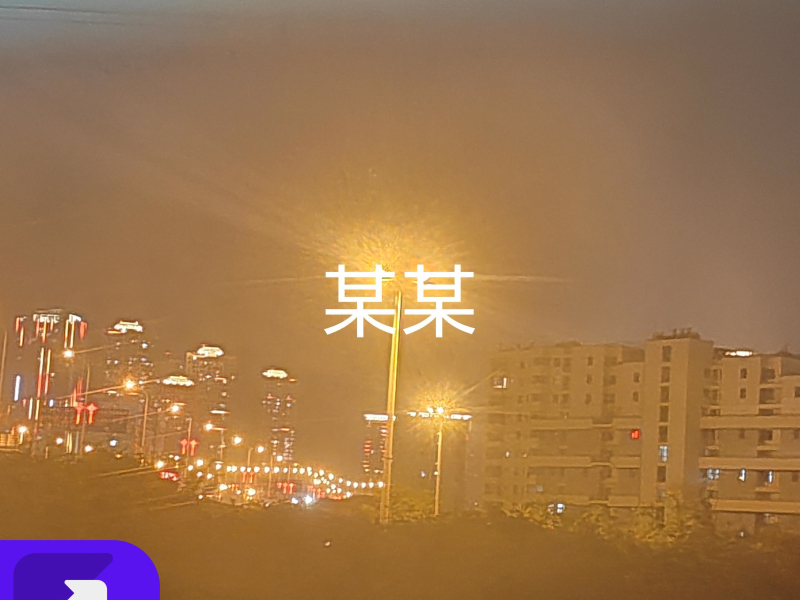 某某（live） (Single)