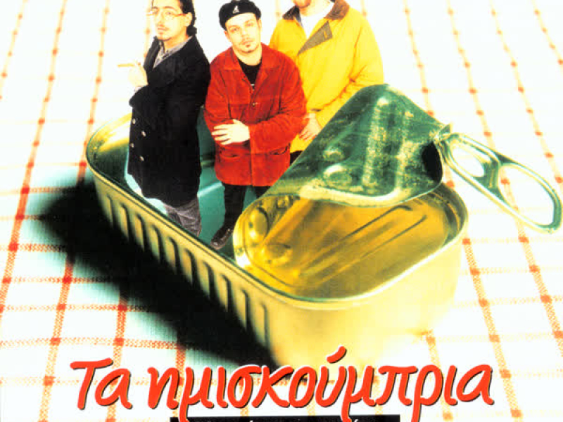 30 Chronia Epitihies