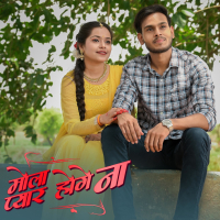 Mola Pyar Hoge Na (feat. Vaibhav Sahu & Kajal Kaushik) (Single)