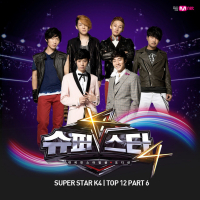 Superstar K4 Top 12, Pt. 6 (EP)
