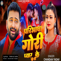 Paribhasha Gori Pyar Ke (Single)