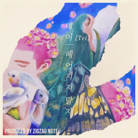 Don't Say Goodbye (Single)