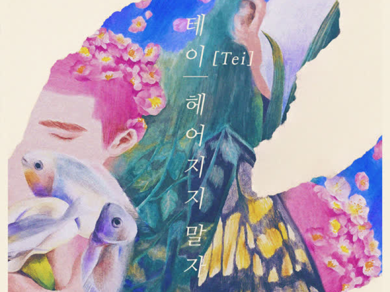 Don't Say Goodbye (Single)