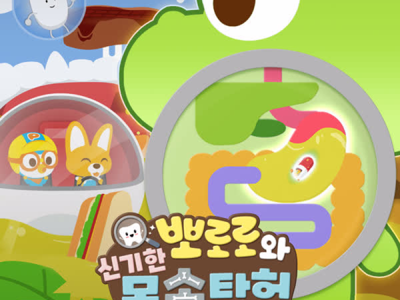 Body Exploration with Pororo (Korean Ver.)