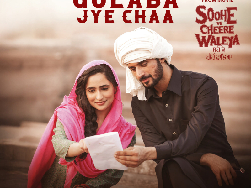 Gulaba Jye Chaa (Soohe Ve Cheere Waleya) (Original Motion Picture Soundtrack) (Single)