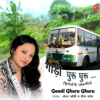 Gaadi Ghuru Ghuru