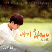 Yong-pal OST Part.5 (Single)