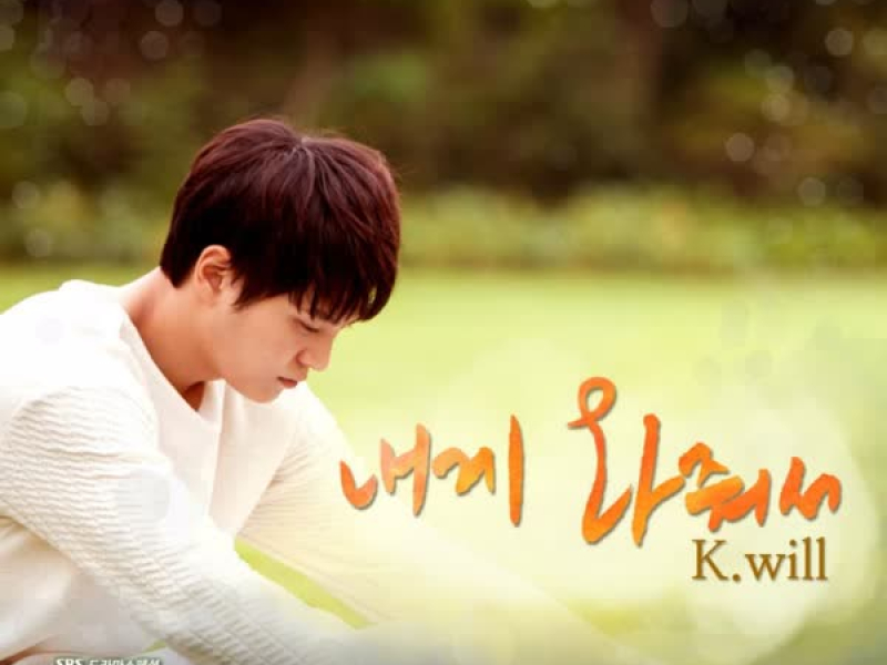 Yong-pal OST Part.5 (Single)