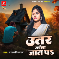 Utar Gaila Jaat Pa (Single)