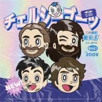 Turista Japonés (Single)