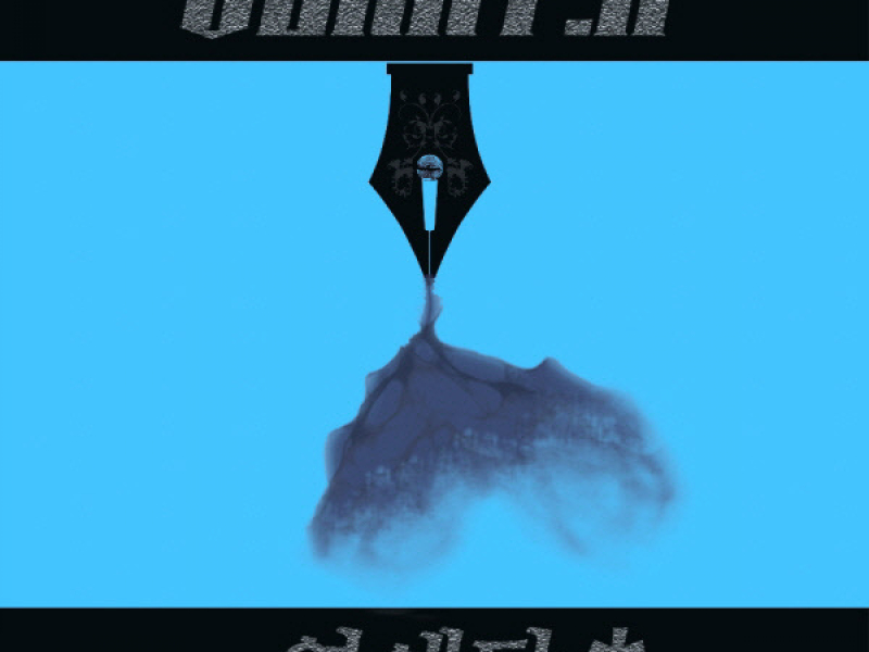 연애담 No. 2 - 상승곡선 Rebirth