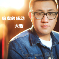 寂寞的感动 (Single)