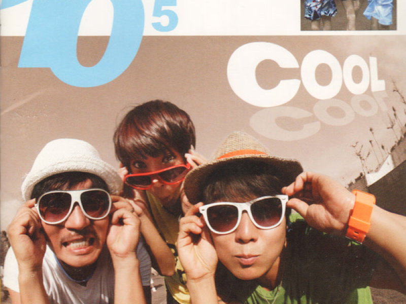 사랑을 원해 (10.5집)