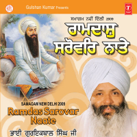 Ramdas Sarovar Naate