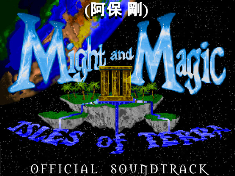 Might and Magic III: Isles of Terra: unreleased Super Famicom SFC SPC700 (Official Game Soundtrack)