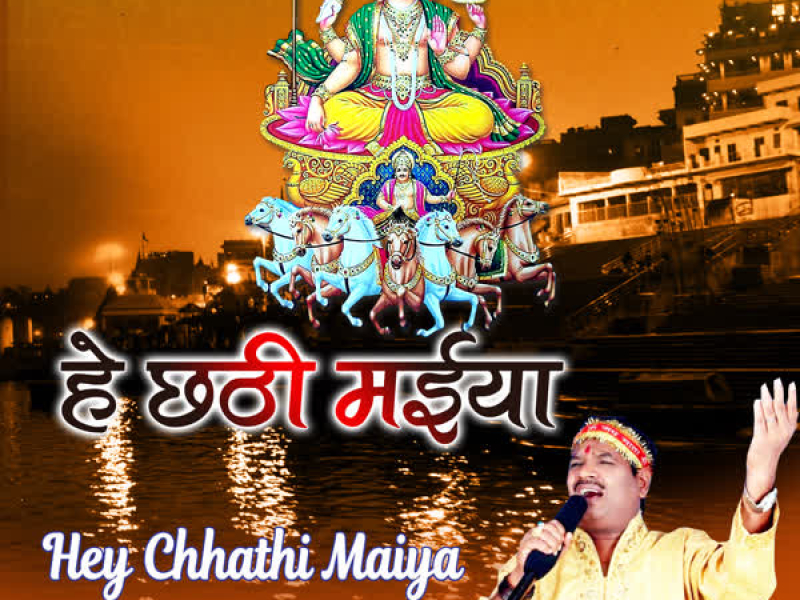 Hey Chhathi Maiya (Single)