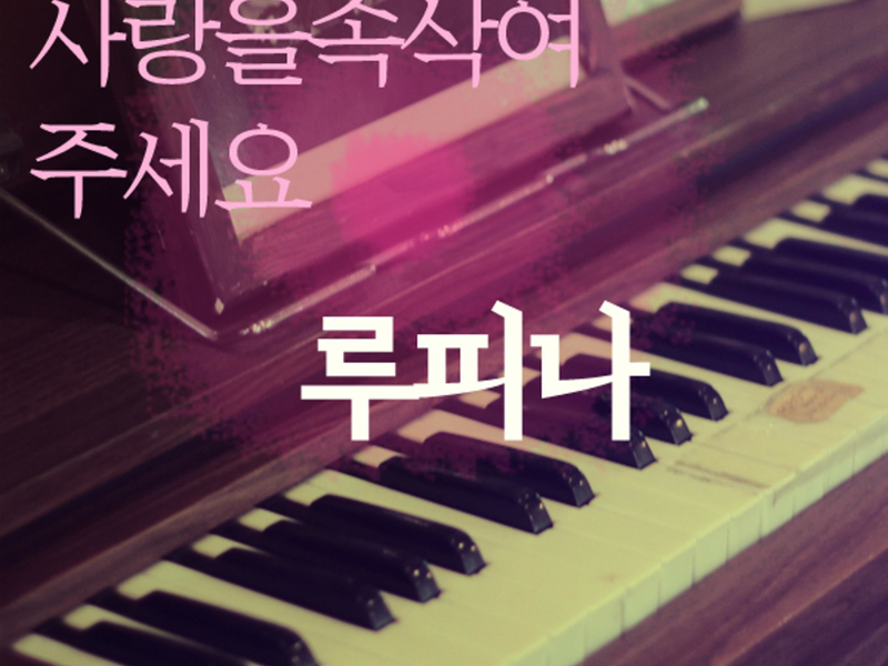 Whisper Of Love (Single)