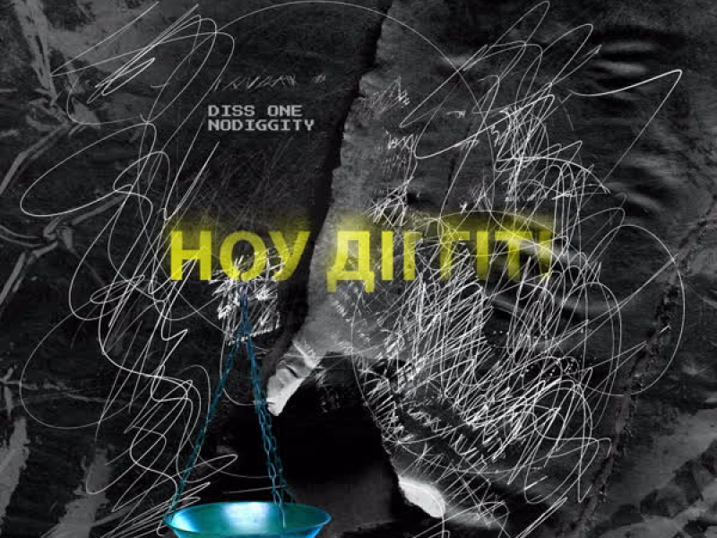 Ноу діггіті (Single)