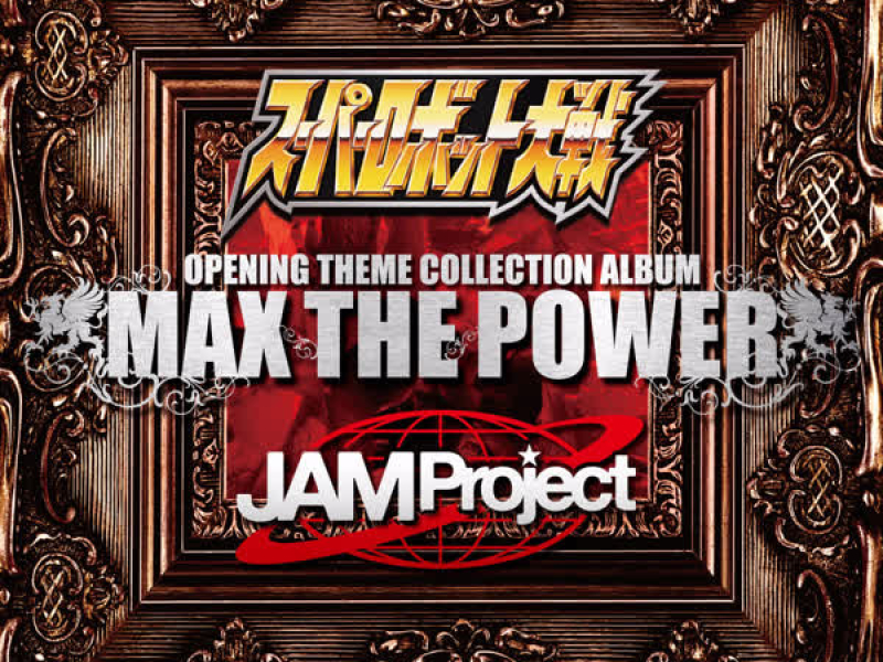 Super Robot Wars × JAM Project OPENING THEME COLLECTION ALBUM 