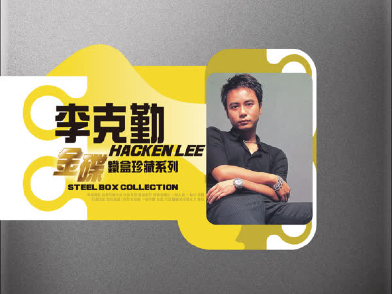 Steel Box Collection - Hacken Lee