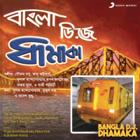 Bangla D.J.Dhamaka (EP)