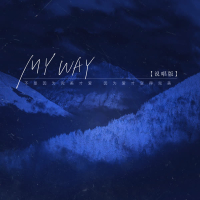 MY WAY说唱版 (因为爱才变得完美) (Single)