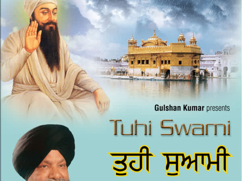 Tuhi Swami Vol-23