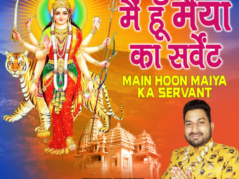 Main Hoon Maiya Ka Servant (Single)